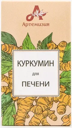 КУРКУМИН ДЛЯ ПЕЧЕНИ капс 420мг х60 Россия Витачай