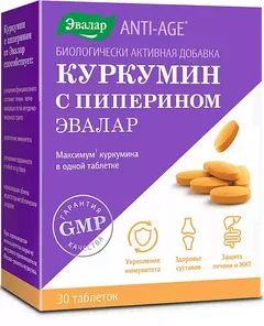 КУРКУМИН С ПИПЕРИНОМ капс 400мг х30 Россия ВИС