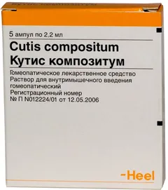 КУТИС КОМПОЗИТУМ амп 2,2мл х5 Германия Biologische Heilmittel Heel