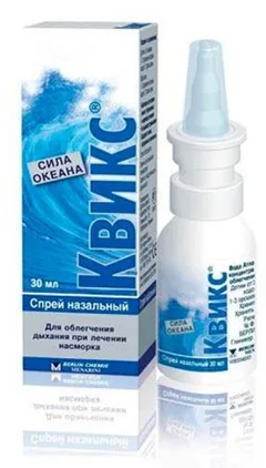КВИКС спрей назальный 30мл Германия Berlin Chemie