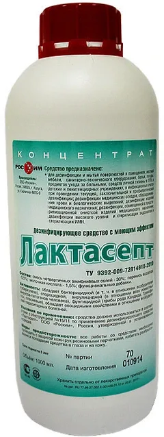 ЛАКТАСЕПТ 1л Россия РосХим