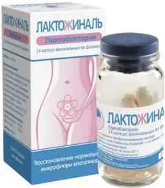 ЛАКТОЖИНАЛЬ капс. ваг. х14 Франция Биос Индастри