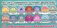 ЛАМИНОЛАКТ ЖЕМЧУЖИНА драже 200г Россия Авена