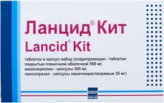 ЛАНЦИД КИТ набор №56 Индия Micro Labs
