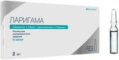 ЛАРИГАМА р-р в/м (амп) 2мл х10 Россия Гротекс