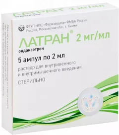 ЛАТРАН амп 0,2% 2мл х1 Россия Фармзащита