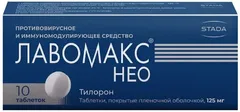 ЛАВОМАКС НЕО таб п/о 125мг х10 Hemofarm