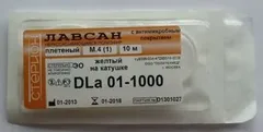 ЛАВСАН/ПОЛИЭСТЕР НИТЬ ПОЛИЭФИРНАЯ ПЛЕТЕНАЯ С 2 АТРАВМАТИЧЕСКИМИ ИГЛАМИ 0,45м, 1(5/0) х1 Россия Репромед