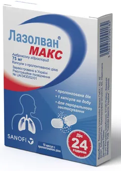 ЛАЗОЛВАН МАКС капс пролонг 75мг х10 Германия Boehringer Ingelheim
