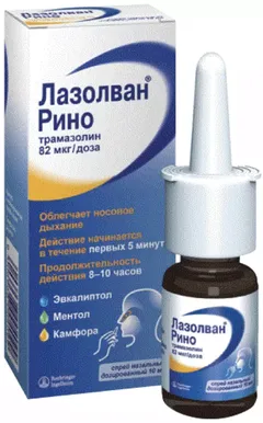 ЛАЗОЛВАН РИНО спрей назальный 82мкг/доза 10мл Германия Boehringer Ingelheim