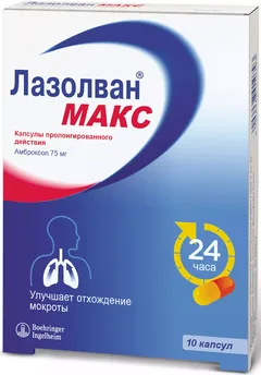 ЛАЗОЛВАН р-р д/вн.пр ингал 15мг/2мл 100мл Германия Boehringer Ingelheim