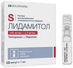 ЛИДАМИТОЛ р-р д/ин (амп) 100мг+2,5мг/мл 1мл х10 Россия Гротекс