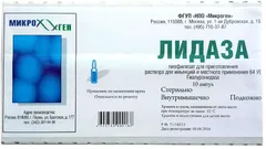 ЛИДАЗА амп 1280МЕ х10 Россия Микроген