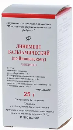 ЛИНИМЕНТ БАЛЬЗАМ ВИШНЕВСКОГО 25г Россия Ярославская ФФ