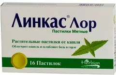 ЛИНКАС ЛОР пастилки х16 апельсин Пакистан Herbion Pakistan