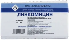 ЛИНКОМИЦИН 10% 10мл Россия МосАгроГен