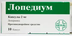 ЛОПЕДИУМ таб 2мг х10 Германия Hexal