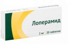 ЛОПЕРАМИД капс 2мг х10 Россия Обновление