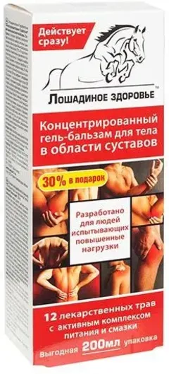 ЛОШАДИНОЕ ЗДОРОВЬЕ ГЕЛЬ-БАЛЬЗАМ ДЛЯ ТЕЛА С ЛЕКАРСТВЕННЫМИ ТРАВАМИ 125мл Россия КоролевФарм