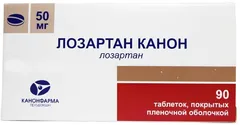 ЛОЗАРТАН КАНОН таб п/о 100мг х30 Россия Канонфарма Продакшн
