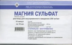МАГНИЯ СУЛЬФАТ амп 25% 10мл х10 Россия Дальхимфарм