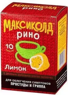 МАКСИКОЛД РИНО пор (пакет) 15г х10 апельсин Россия Фармстандарт Лексредства