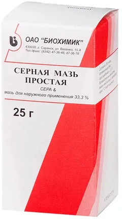 МАЗЬ СЕРНАЯ ПРОСТАЯ 25г Россия Муромский ПСЗ