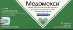 МЕДОМЕКСИ амп 5% 2мл х10 Россия Биохимик