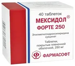 МЕКСИДОЛ ФОРТЕ таб п/о 250мг х40 Россия ЗиО-Здоровье
