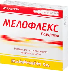 МЕЛОФЛЕКС р-р в/м (амп) 10мг/мл 1,5мл х5 Румыния Rompharm