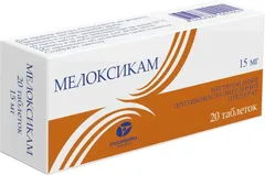 МЕЛОКСИКАМ КАНОН гель 1% 30г Россия Канонфарма Продакшн