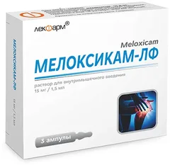 МЕЛОКСИКАМ-ЛЕКФАРМ амп 10мг/мл 1,5мл х3 Беларусь Лекфарм
