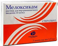 МЕЛОКСИКАМ амп 10мг/мл 1,5мл х3 Россия Биок
