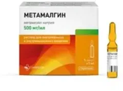 МЕТАМАЛГИН р-р в/в в/м (амп) 500мг/мл 5мл х5 Болгария VetProm AD