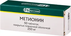 МЕТИОНИН таб 250мг х50 Россия АВВА Рус