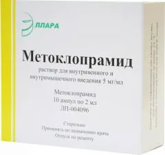 МЕТОКЛОПРАМИД амп 5мг/мл 2мл х10 Россия Биохимик