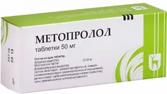 МЕТОПРОЛОЛ р-р в/в (амп) 1мг/мл 5мл х5 Россия МЭЗ