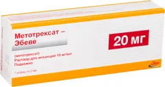 МЕТОТРЕКСАТ р-р д/ин (фл) 10мг/мл 0,75мл х1 Россия Фармасинтез-Норд