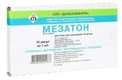 МЕЗАТОН амп 1% 1мл х10 Россия Дальхимфарм