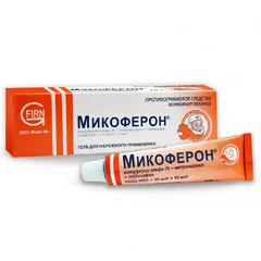 МИКОФЕРОН гель 15г Россия Фирн-М