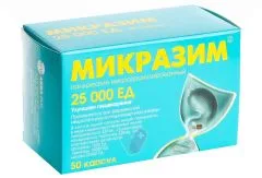 МИКРАЗИМ капс 10000Ед х100 Россия АВВА Рус
