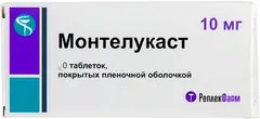 МОНТЕЛУКАСТ таб жев. 10мг х30 Россия Озон