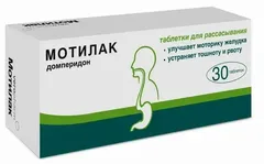 МОТИЛАК таб 10мг х30 Россия Верофарм
