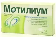 МОТИЛИУМ сусп. оральн.(фл) 1мг/мл 100мл Janssen Cilag