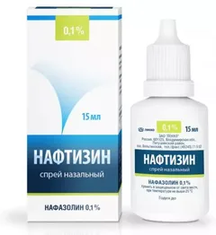 НАФТИЗИН капли назальные 0,05% 15мл Россия Гротекс