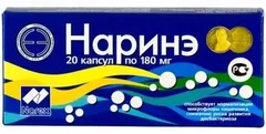 НАРИНЭ капс 180мг х20 Армения Нарэкс