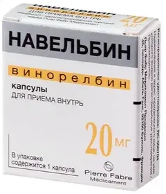 НАВЕЛЬБИН капс 20мг х1 Франция Pierre Fabre