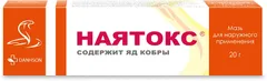 НАЯТОКС мазь 20г Вьетнам Mekophar