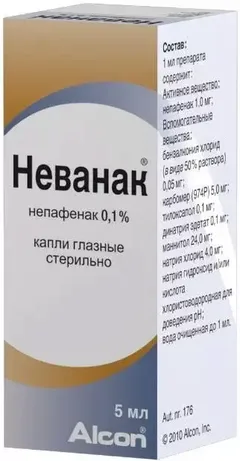НЕВАНАК капли глазные 0,1% 5мл Бельгия Alcon-Couvreur SA