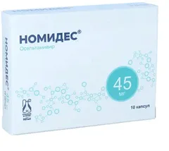 НОМИДЕС капс 30мг х10 Россия Фармасинтез